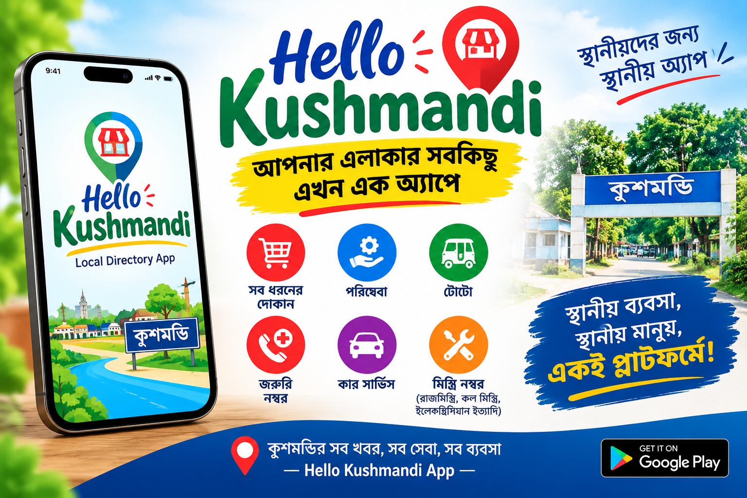 Hello Kushmandi
