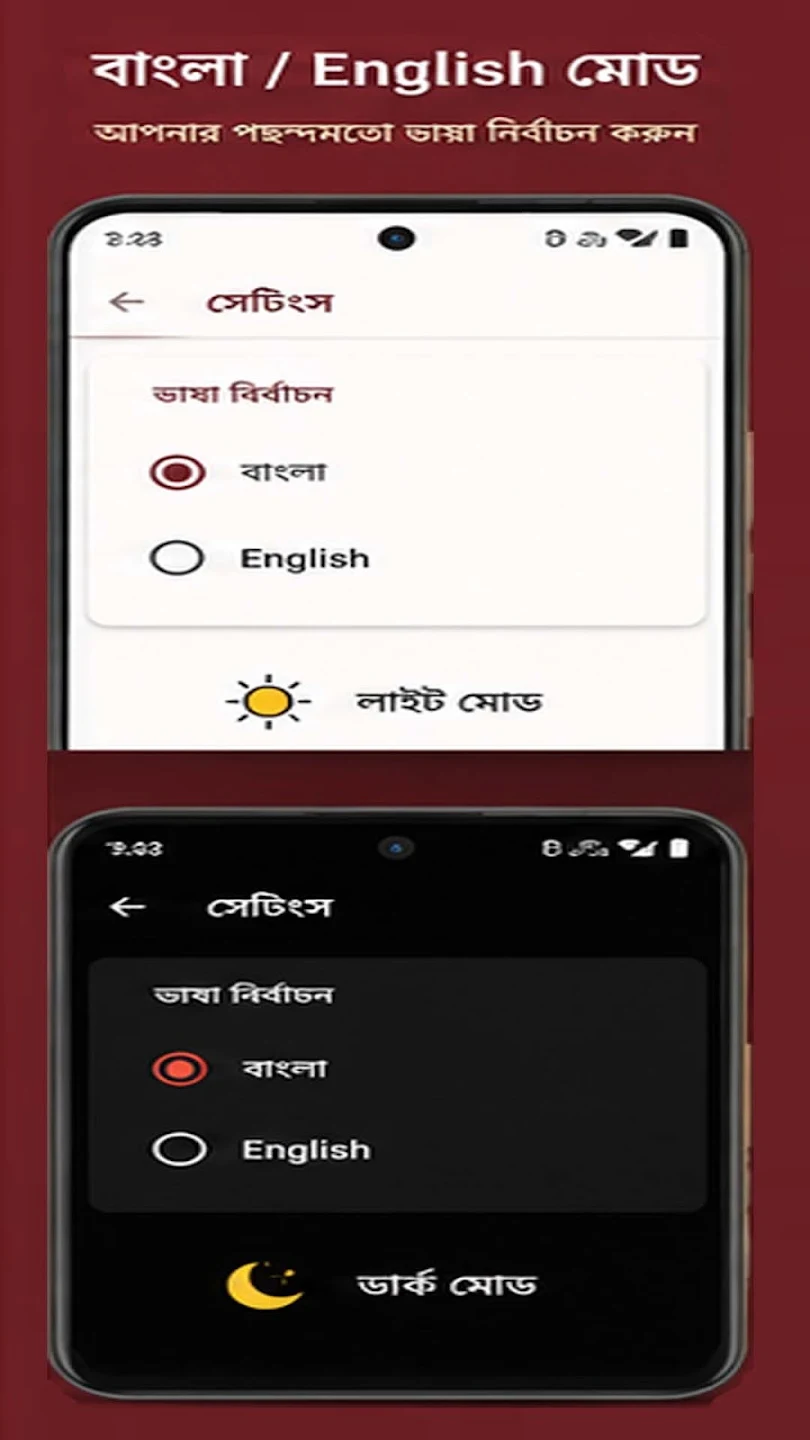 Tithi – Bangla Panjika | Bengali Calendar App screenshot 3